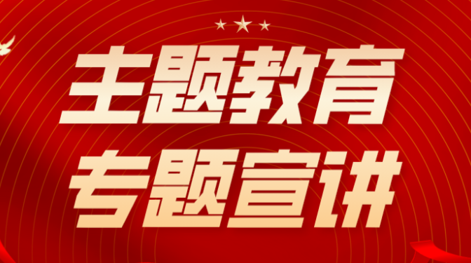 【主題教育】“零距離”宣講，讓主題教育在甘肅建科院落地開花