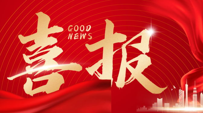 【喜報(bào)】河西檢測中心黃光理榮獲甘肅建投青年科技人員優(yōu)秀論文三等獎
