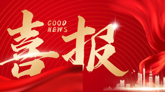 甘肅省建設工程檢驗檢測認證中心成功獲批建筑行業(yè)（建筑工程）設計乙級資質