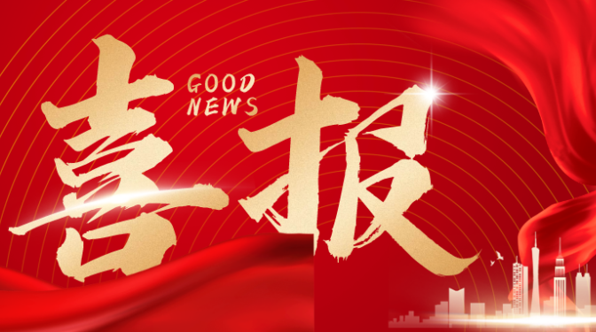 【喜報】華蘭品質(zhì)再獲“建”證 ——百酈錦城榮膺國家級土木工程詹天佑獎金獎