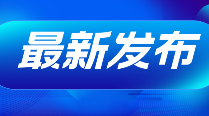 甘肅建科院黨委副書記、總經(jīng)理史智偉赴積石山檢查指導(dǎo)應(yīng)急鑒定工作