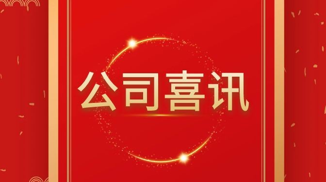 甘肅建科院、檢測認(rèn)證公司均獲蘭州新區(qū)2023年建筑市場各方主體信用考評A級單位