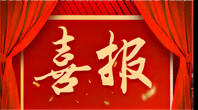 甘肅建科院順利取得工程咨詢單位乙級(jí)資信證書(shū)！