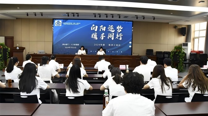 向陽(yáng)逐夢(mèng)  攜手同行——甘肅建科院開(kāi)展2024年度新員工入職培訓(xùn)