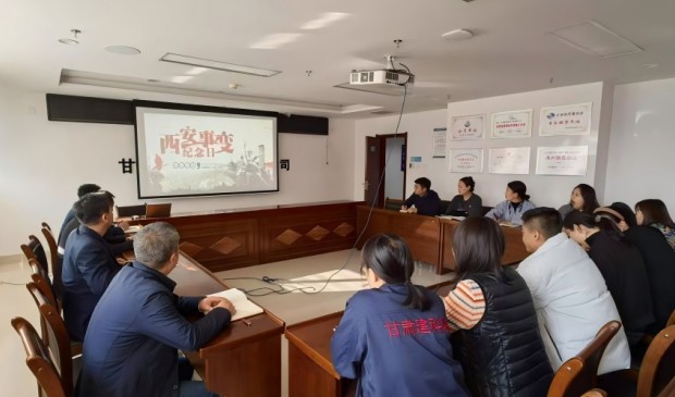 “銘記歷史，團(tuán)結(jié)奮斗”——甘肅建科院華蘭監(jiān)理公司黨支部組織開展主題黨日活動