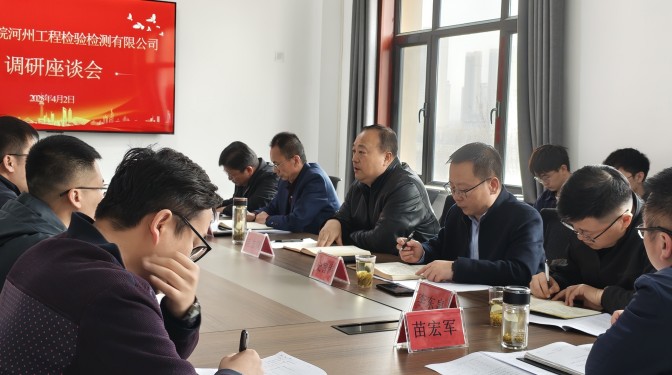 毛志童、史智偉調研河州檢測公司