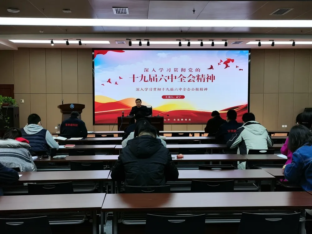 學(xué)習(xí)十九屆六中全會(huì)精神.png