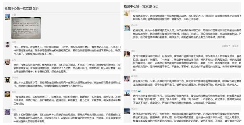 線上防疫1.png