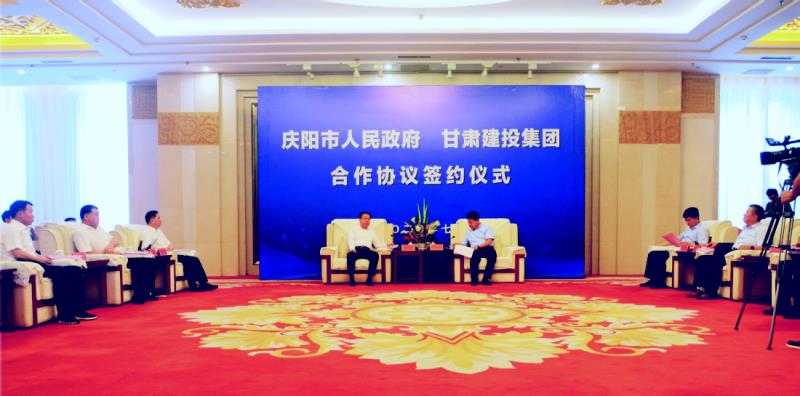 2020年7月20日，慶陽市政府與甘肅建投舉行合作協(xié)議簽約儀式，雙方在公共服務(wù)、市政配套、工業(yè)園區(qū)建設(shè)等方面開展項目合作.png