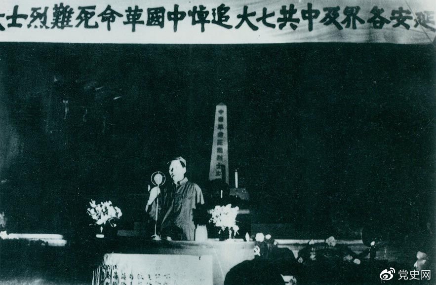 　　1945年6月17日，中共七大代表及延安各界代表在中央黨校大禮堂，舉行中國(guó)革命死難烈士追悼大會(huì)。圖為毛澤東致悼詞。