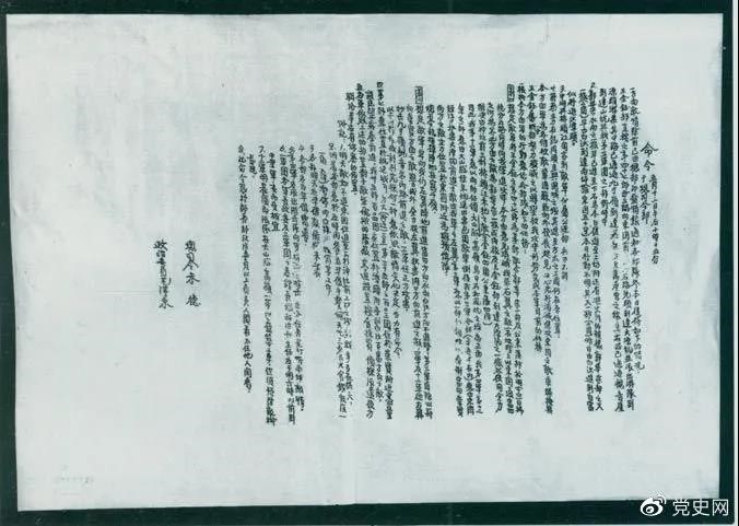 　　1931年3月，國民黨政府調(diào)動20萬兵力向中央革命根據(jù)地發(fā)動第二次“圍剿”。圖為紅一方面軍總司令部發(fā)出的作戰(zhàn)命令。