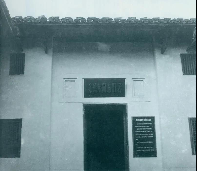 圖為于都縣革命委員會(huì)舊址。1929年4月11日，毛澤東在于都主持召開中共紅四軍前委擴(kuò)大會(huì)議。