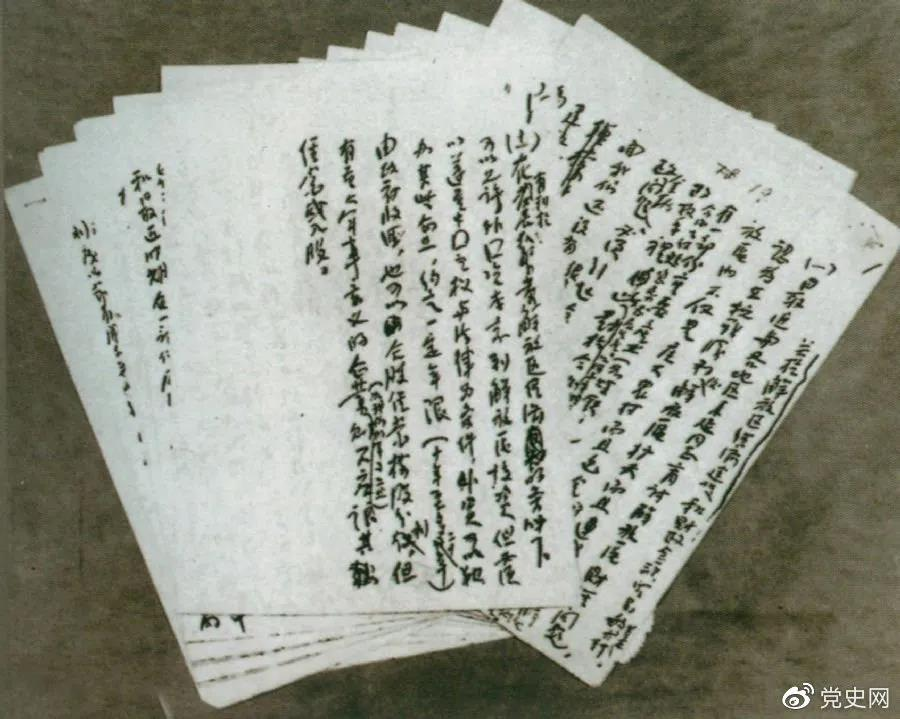 1946年5月，任弼時起草的《解放區(qū)經(jīng)濟建設(shè)和財政金融貿(mào)易的基本方針》手稿。