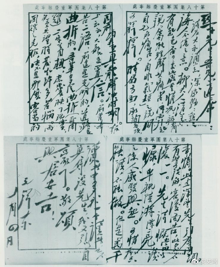 1945年10月4日，毛澤東復(fù)信柳亞子，再次強(qiáng)調(diào)指出：“前途是光明的，道路是曲折的?！? style=