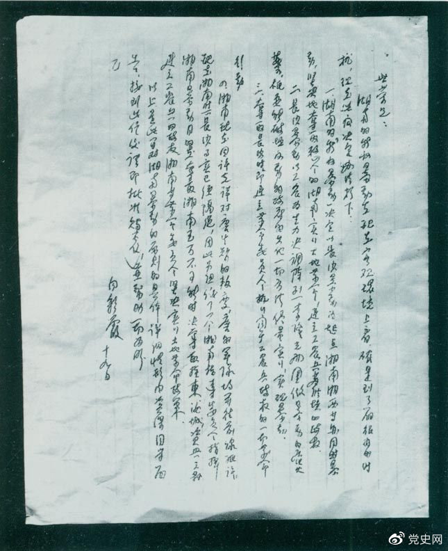 1927年8月19日，為貫徹八七會議精神，中共湖南省委擬定了秋收暴動的計劃，并向中共中央作了報告（世榮為中共中央代號，向彩霞為中共湖南省委代號）。 